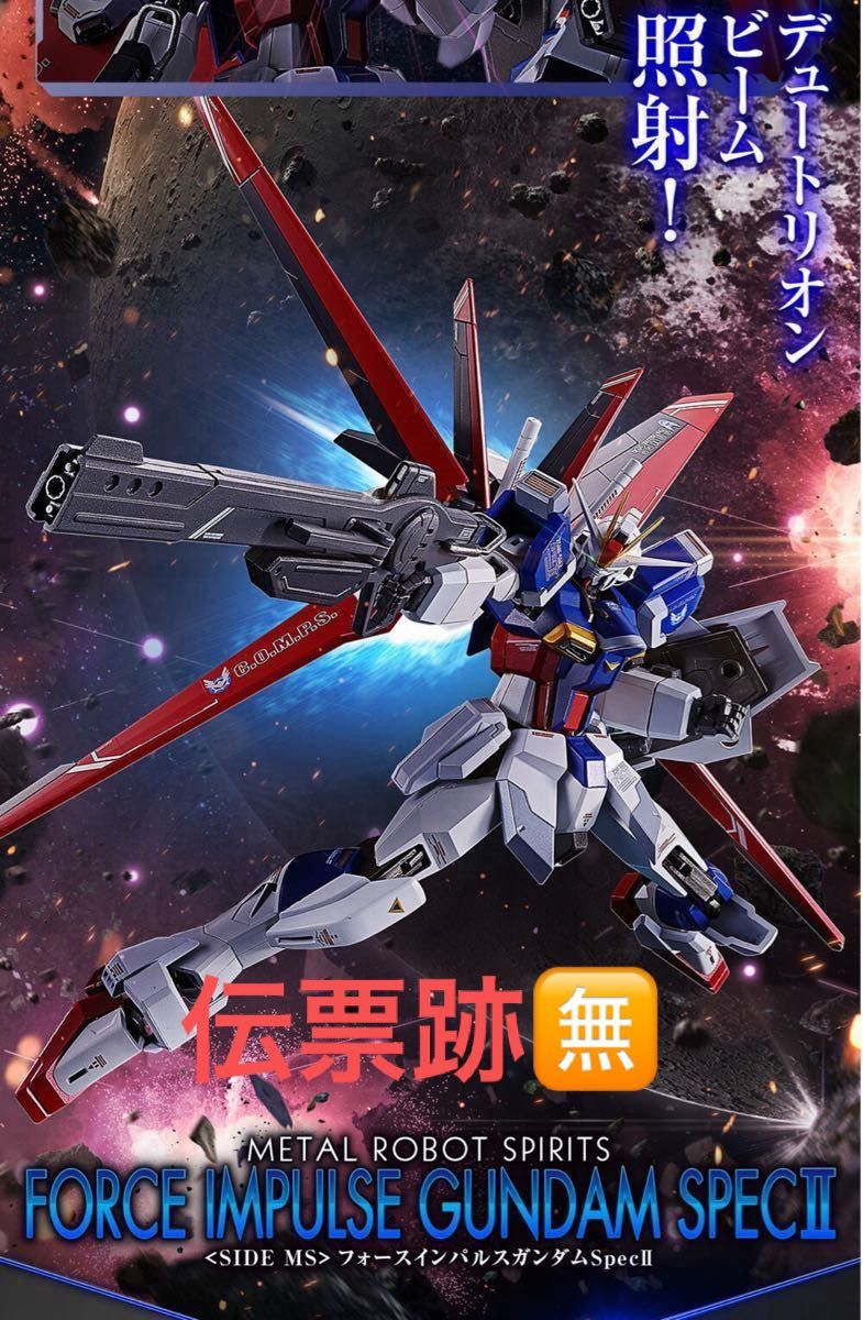 METAL ROBOT魂 SIDE MS フォースインパルスガンダムSpecII METAL METAL ROBOT魂 SIDE MS フォースインパルスガンダムSpecII METAL