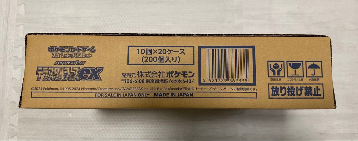 テラスタルフェスex カートン 未開封 新品 ポケカ 1カートン テラスタルフェスex カートン 未開封 新品 ポケカ 1カートン