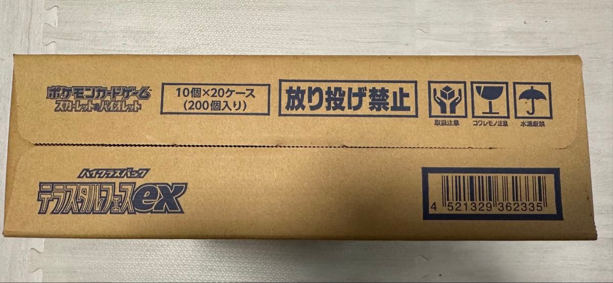 テラスタルフェスex カートン 未開封 新品 ポケカ 1カートン テラスタルフェスex カートン 未開封 新品 ポケカ 1カートン