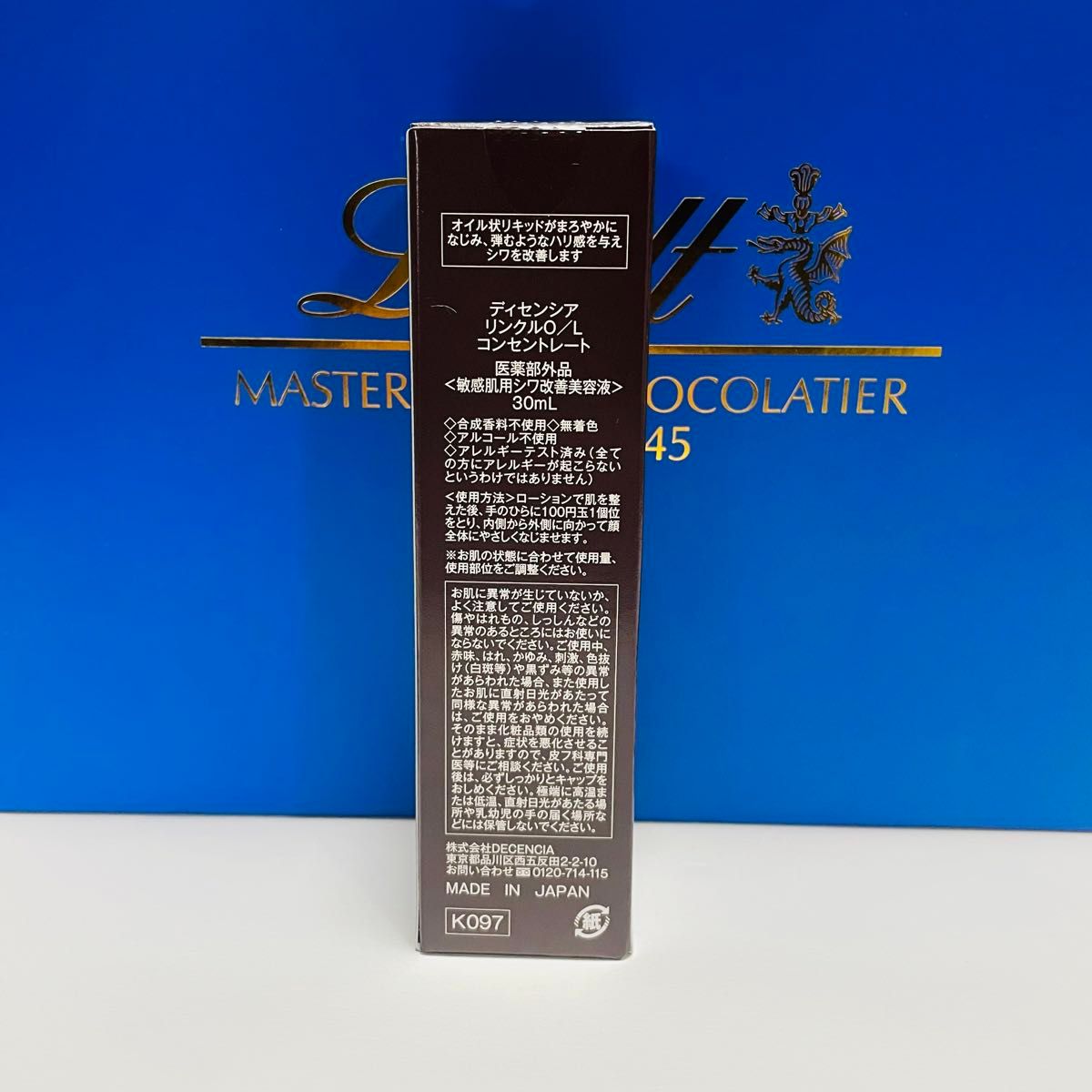 DECENCIA リンクルO／Lコンセントレート　敏感肌用シワ改善美容液　30ml　新品未使用