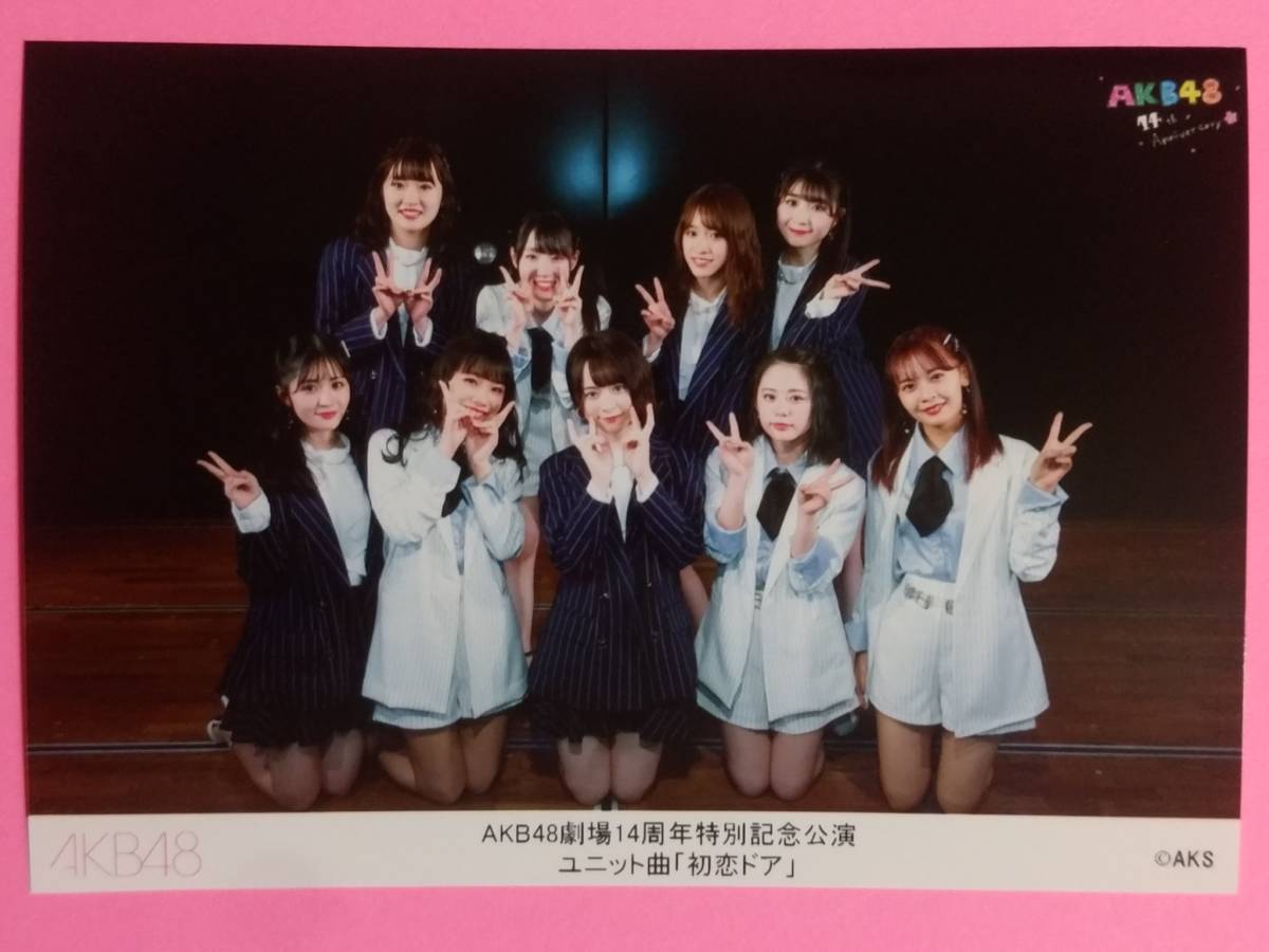 AKB48 2019 12/8 AKB48劇場14周年特別記念公演 「初恋ドア」 劇場公演 生写真 L版_画像1