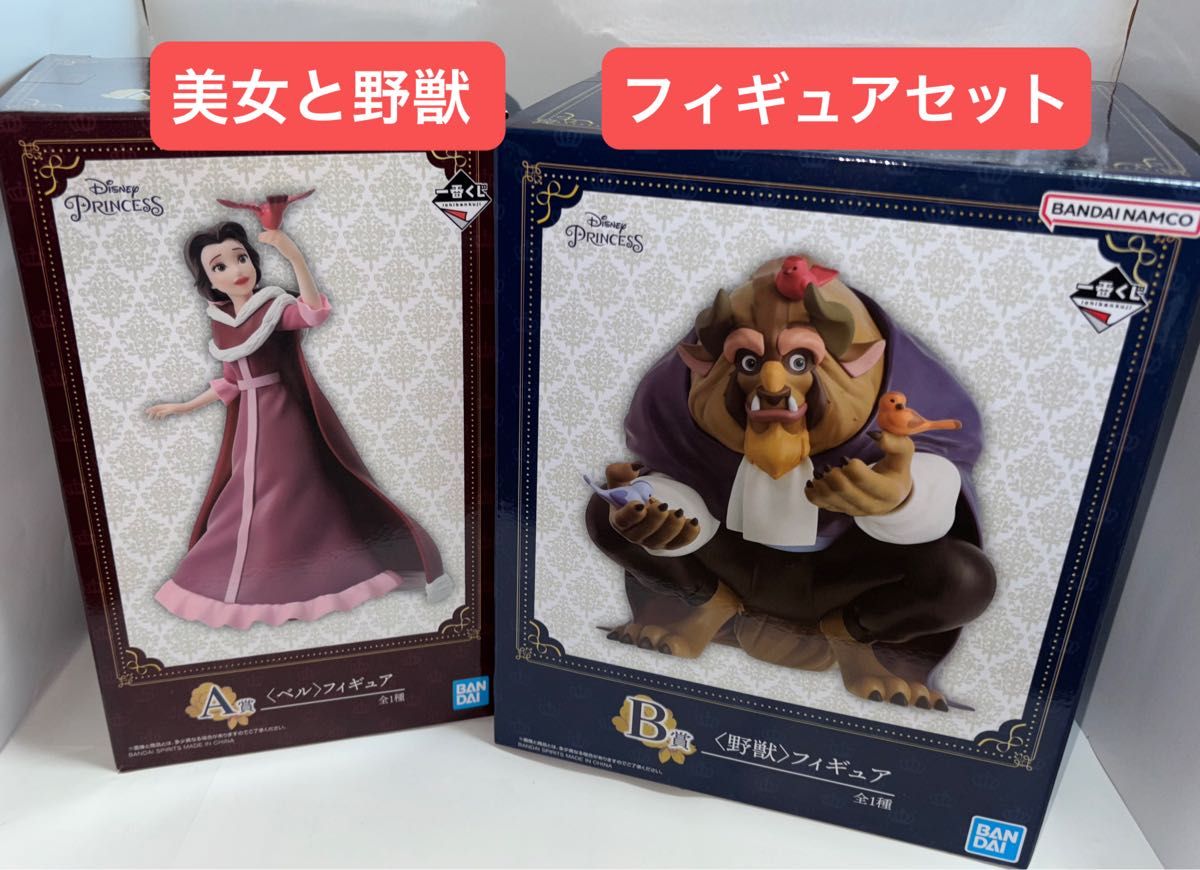 美女と野獣 ディズニープリンセス 一番くじ フィギュア ベル 美女と野獣 ディズニープリンセス 一番くじ フィギュア ベル
