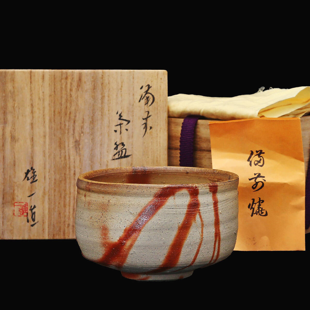 備前焼 山本雄一 茶碗 共箱 Yahoo!オークション - 京都⑥ 山本雄一 造 備前 茶碗 緋襷 共箱