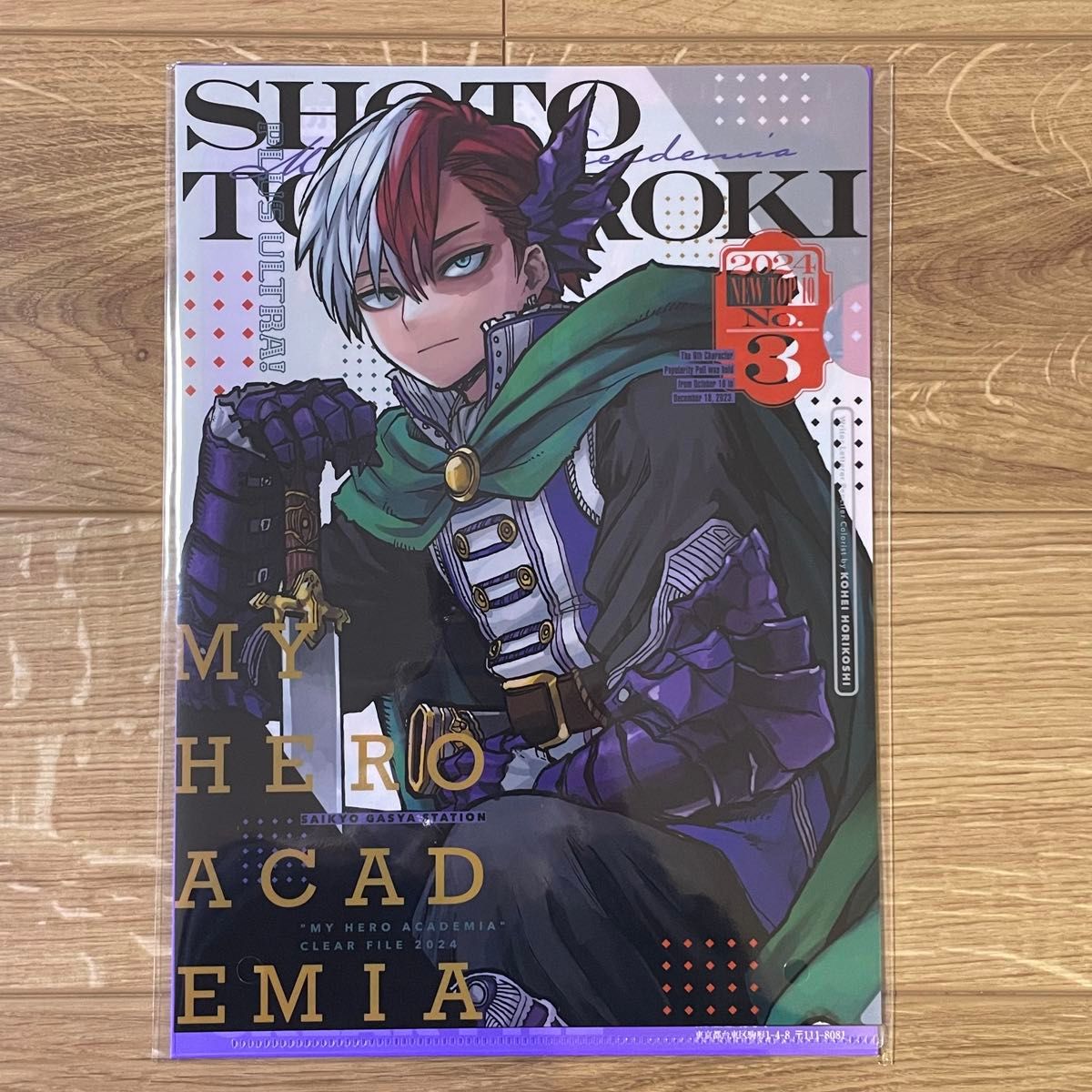 最強ガシャステーション特製 最強ジャンプ 僕のヒーロー 最強ガシャステーション特製 最強ジャンプ 僕のヒーロー