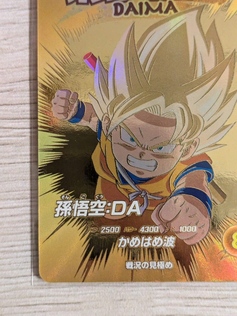 ドラゴンボールスーパーダイバーズ EX1-008 孫悟空 DA パラレル ドラゴンボールスーパーダイバーズ EX1-008 孫悟空 DA パラレル