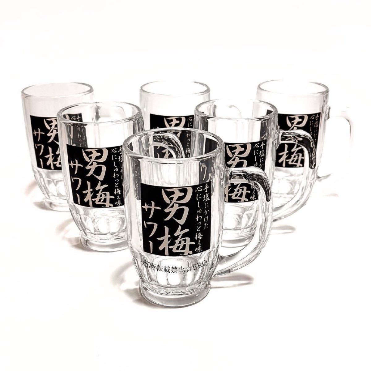 新品 超美品 サッポロビール 男梅サワー ジョッキ 380ml 6点 新品 超美品 サッポロビール 男梅サワー ジョッキ 380ml 6点