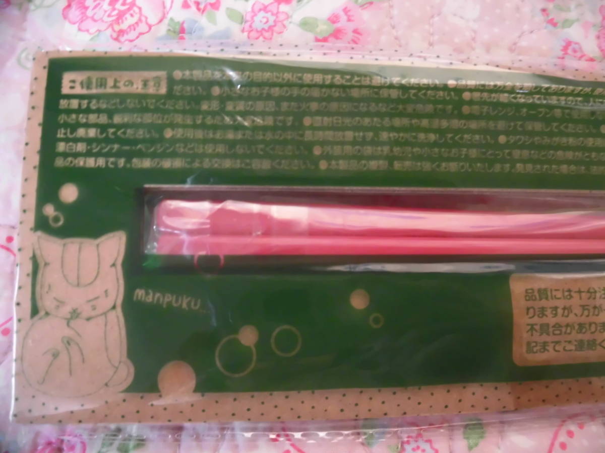 * prompt decision!!* the cheapest postage 120 jpy * approximately 18.*nyanko. raw . chopsticks * chopsticks / Natsume's Book of Friends / green river ../LaLa appendix lala tableware pink color girl direction .. cat cat 