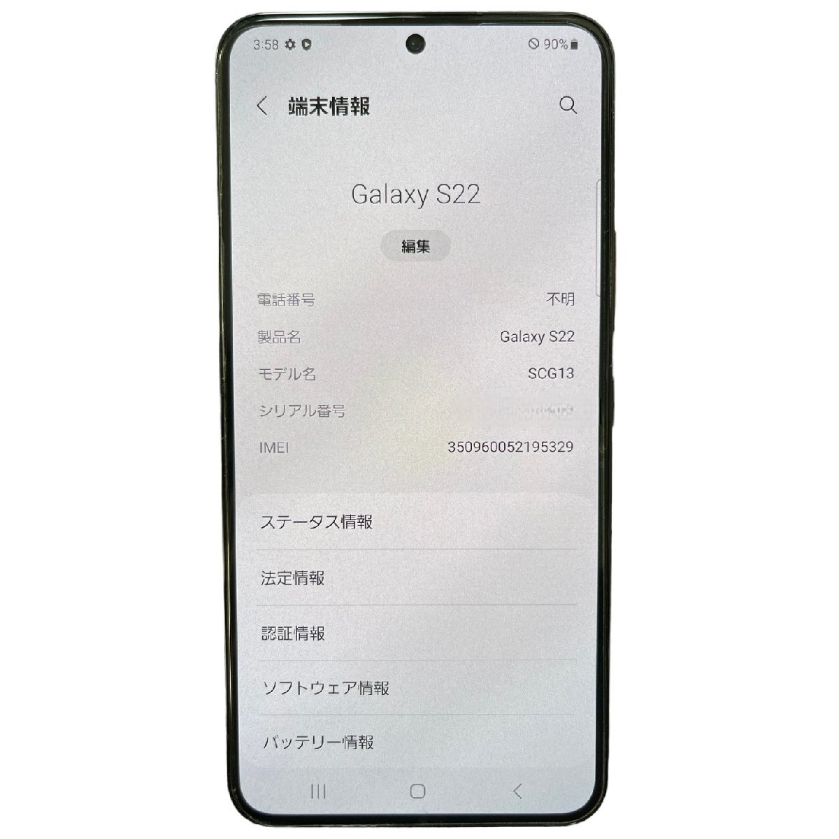 中古品】初期化済 Galaxy S22 SCG13 ファントムブラック 中古品】初期化済 Galaxy S22 SCG13 ファントムブラック