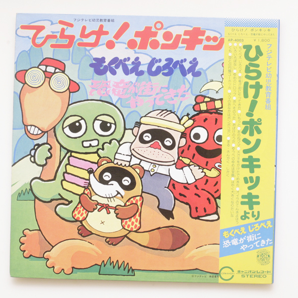 ヤフオク 美盤 試聴 ひらけ ポンキッキより まるさんかく ヤフオク 美盤 試聴 ひらけ ポンキッキより まるさんかく