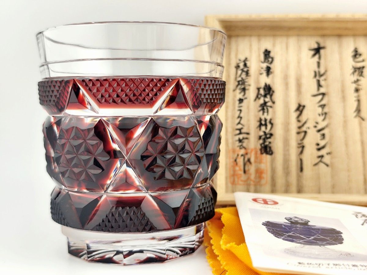 今だけお値引き☆未使用品☆薩摩切子 ロックグラス(切子、江戸切子、薩摩切子)