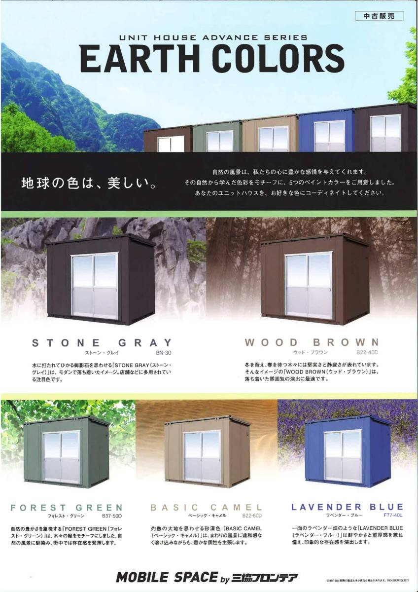 メ-カ-整備 中古ユニットハウス4坪54J コンテナ 仮設スーパー メ-カ-整備 中古ユニットハウス4坪54J コンテナ 仮設スーパー