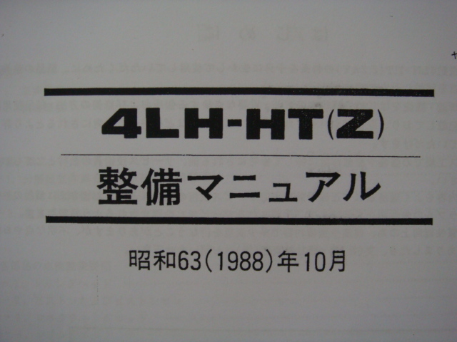 ○YANMAR ヤンマー モデル4LH-HT(Z)ディーゼルエンジン・分解 ○YANMAR ヤンマー モデル4LH-HT(Z)ディーゼルエンジン・分解