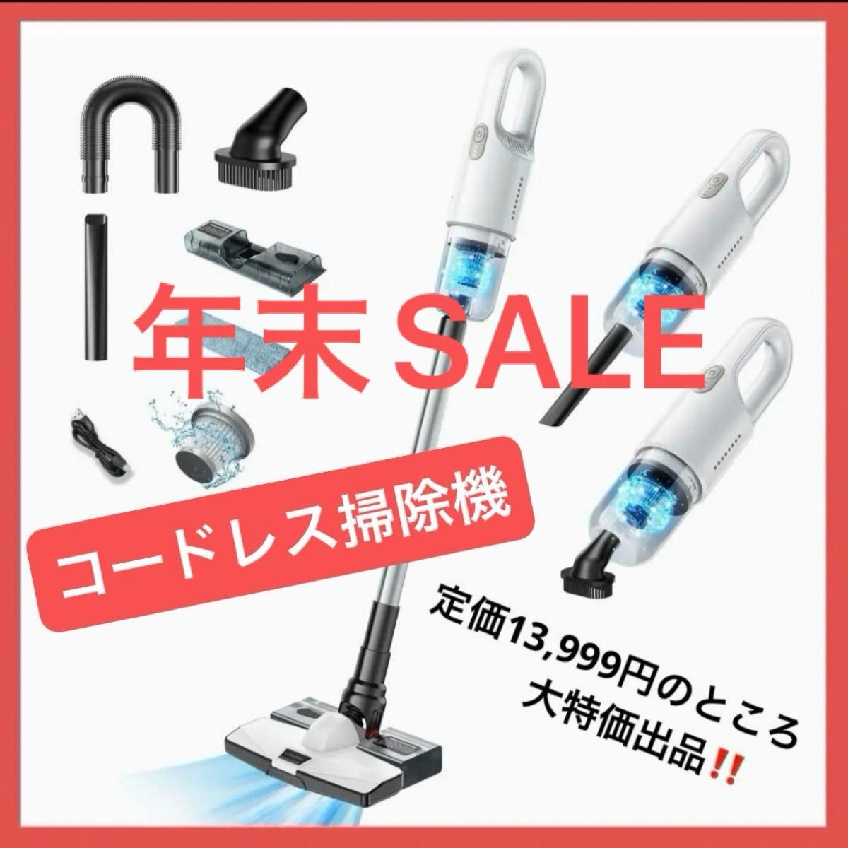掃除機 コードレス 多機能 ハンディクリーナー スティッククリーナー 強力吸引 新生活 掃除道具 掃除グッズ 掃除