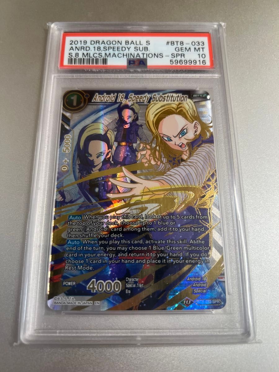 ドラゴンボールカード 人造人間18号 PSA10 英語 BT8-033 ドラゴンボールカード 人造人間18号 PSA10 英語 BT8-033|Yahoo