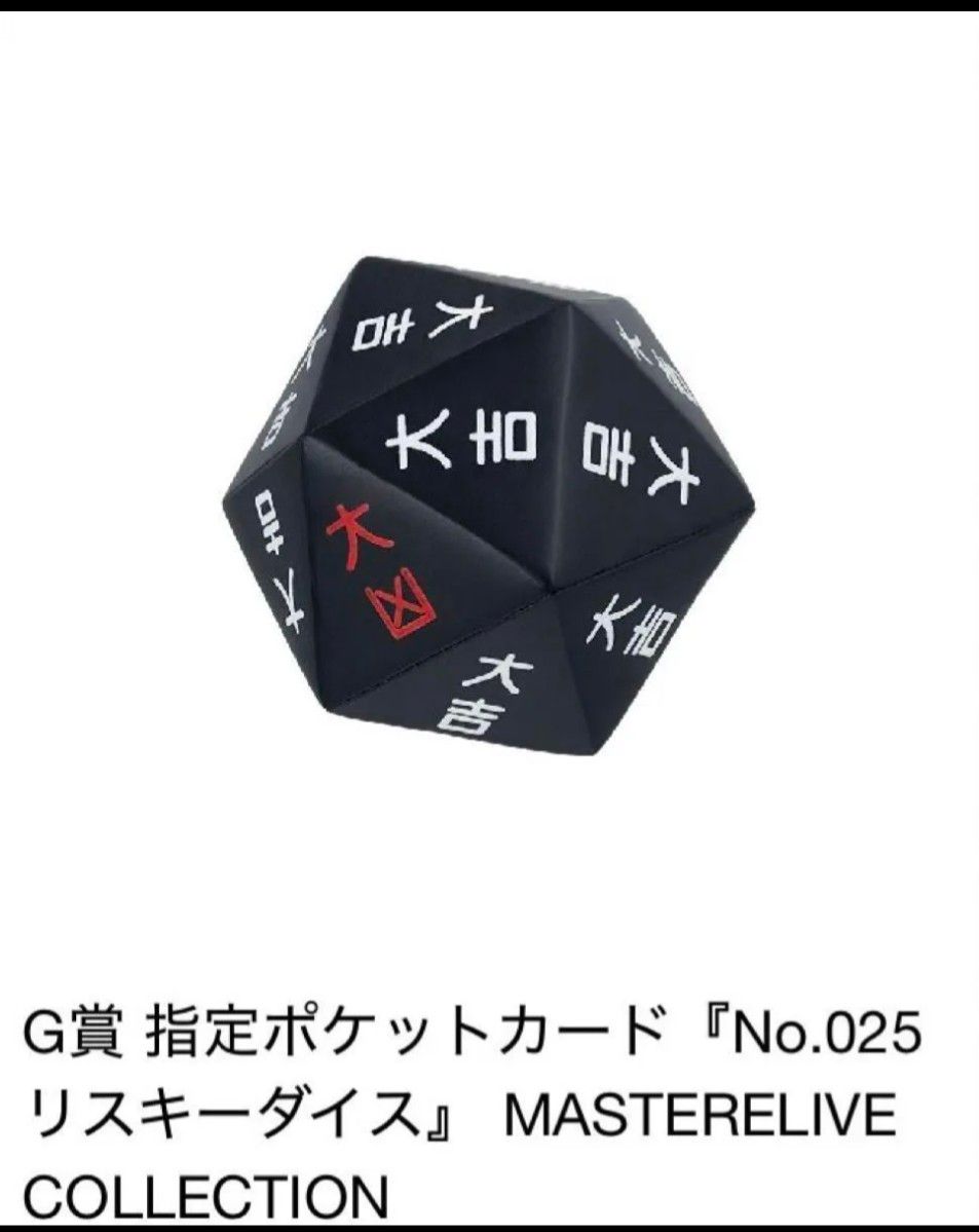 一番くじ ハンターハンター G賞 指定ポケットカード NO 025 一番くじ ハンターハンター G賞 指定ポケットカード NO 025