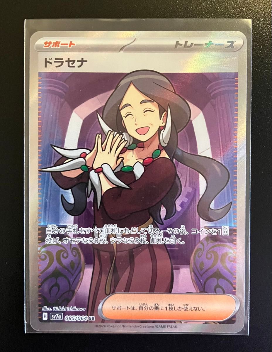 SRおまけ付き】ポケモンカードゲーム 超電ブレイカー ミカンの SRおまけ付き】ポケモンカードゲーム 超電ブレイカー ミカンの