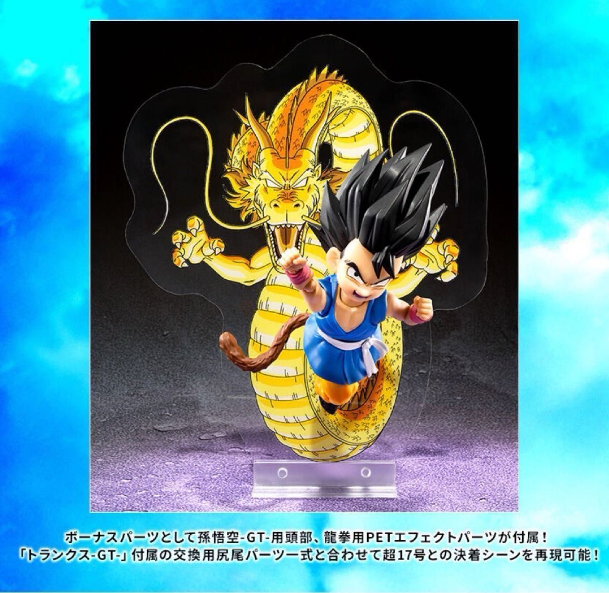 新品未開封・輸送箱伝票跡なし】S H Figuarts 【超17号 GT】 4個 新品未開封・輸送箱伝票跡なし】S H Figuarts 【超17号 GT】 4個