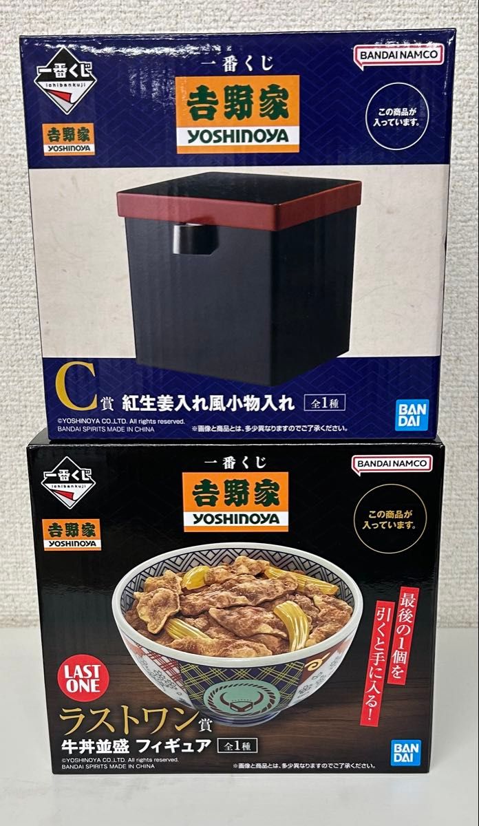 新品未開封】吉野家 一番くじ ラストワン賞 C賞 【牛丼 新品未開封】吉野家 一番くじ ラストワン賞 C賞 【牛丼