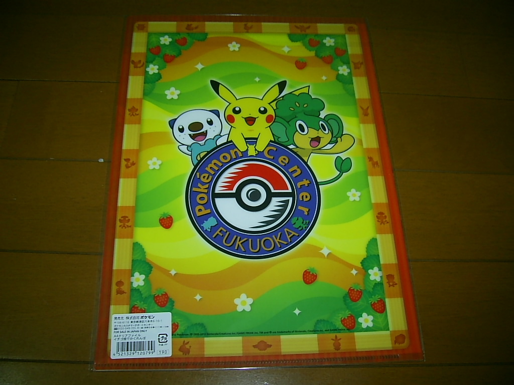 ヤフオク ポケモンセンターフクオカ限定 クリアファイ ヤフオク ポケモンセンターフクオカ限定 クリアファイ
