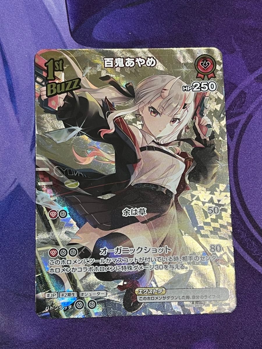 ホロカ 百鬼あやめ UR|Yahoo!フリマ(旧PayPayフリマ) ホロカ 百鬼あやめ UR|Yahoo!フリマ(旧PayPayフリマ)