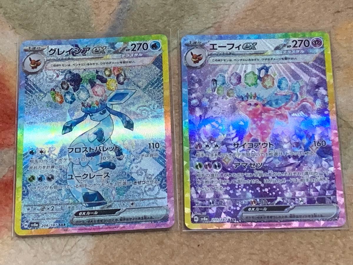 ポケモンカード グレイシアex SAR エーフィex SAR|Yahoo!フリマ ポケモンカード グレイシアex SAR エーフィex SAR|Yahoo!フリマ