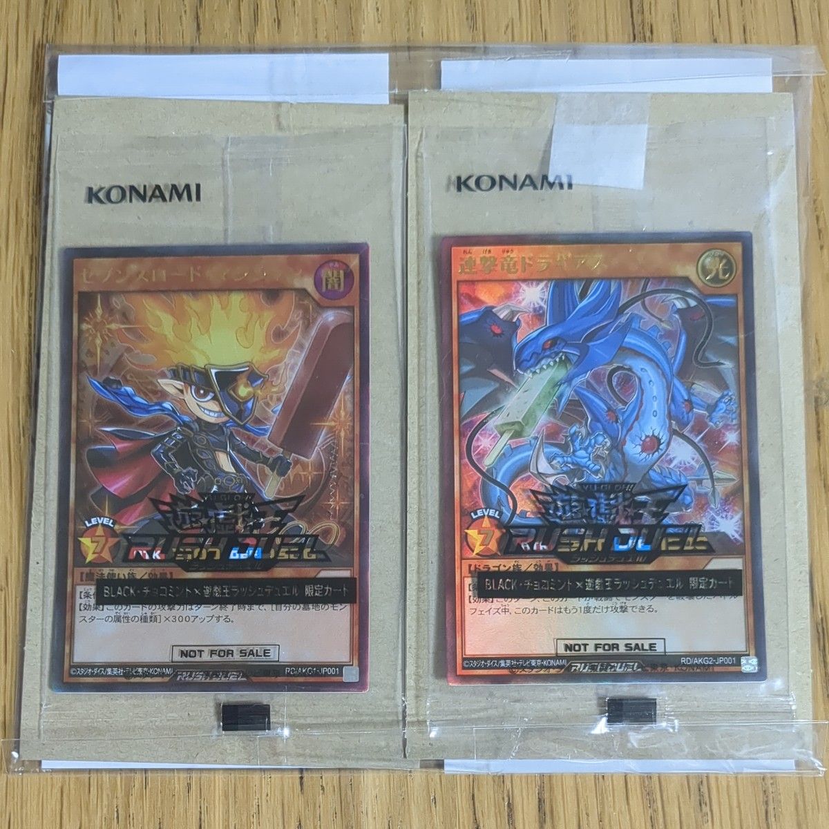 遊戯王 ラッシュデュエル 赤城乳業キャンペーン 連撃竜