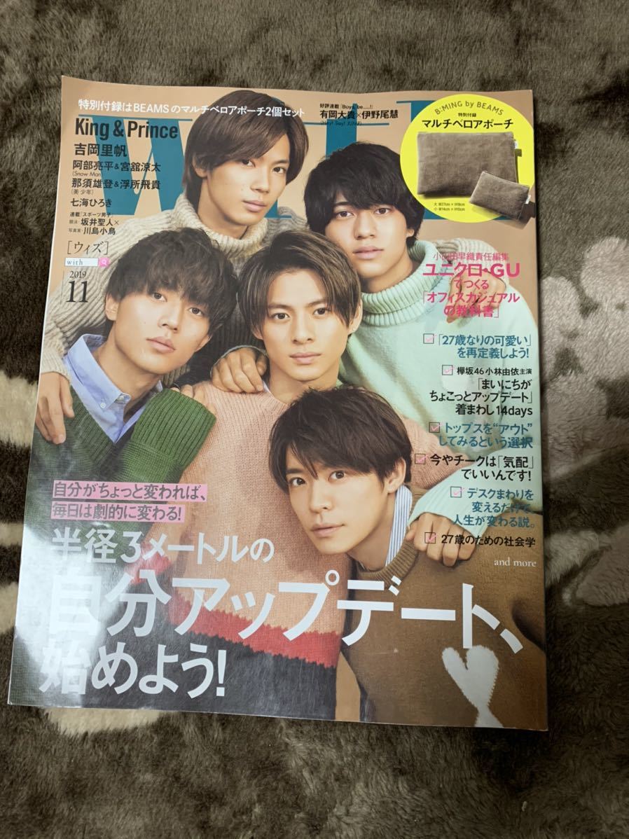 with 2019 year 11 month number cover King&Prince flat . purple .... height . sea person . super futoshi god . temple . futoshi rock ... black sagiTOBE Number_i GOAT