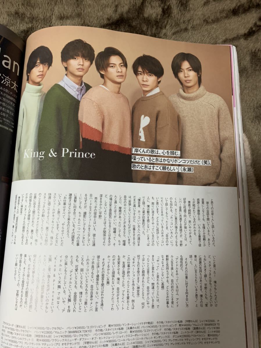 With 19年11月号表紙king Prince 平野紫耀永瀬廉高橋海人岸優太神宮寺勇太岩橋玄樹未満警察ミッドナイトランナー日本代购 买对网 With 19年11月号表紙king Prince 平野紫耀永瀬廉高橋海人岸優太神宮寺勇太岩橋玄樹未満警察ミッドナイトランナー日本代购 买对网