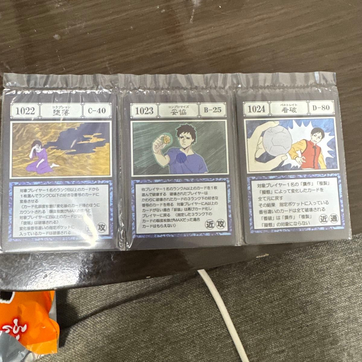 ハンターハンター 一番くじ グリードアイランド I賞 呪文カード ハンターハンター 一番くじ グリードアイランド I賞 呪文カード