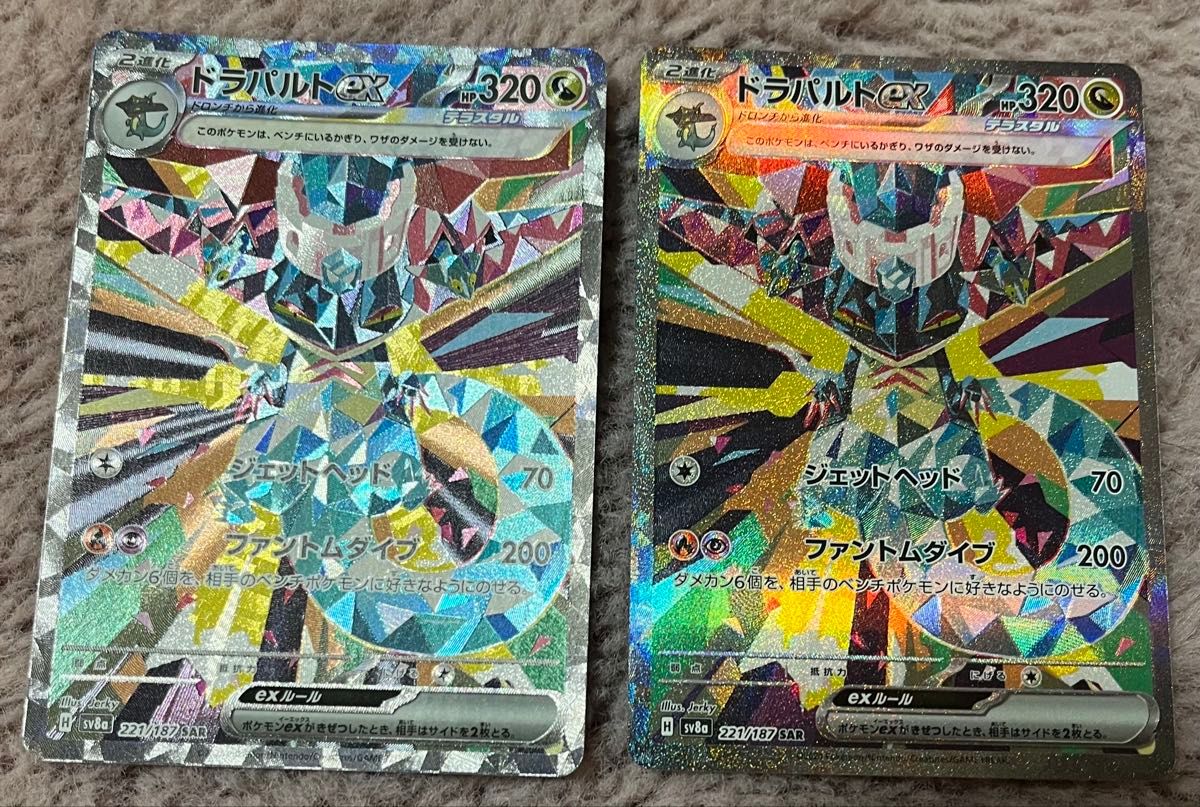 ポケモンカードゲーム テラスタルフェスex ドラパルト ex sar 2 ポケモンカードゲーム テラスタルフェスex ドラパルト ex sar 2
