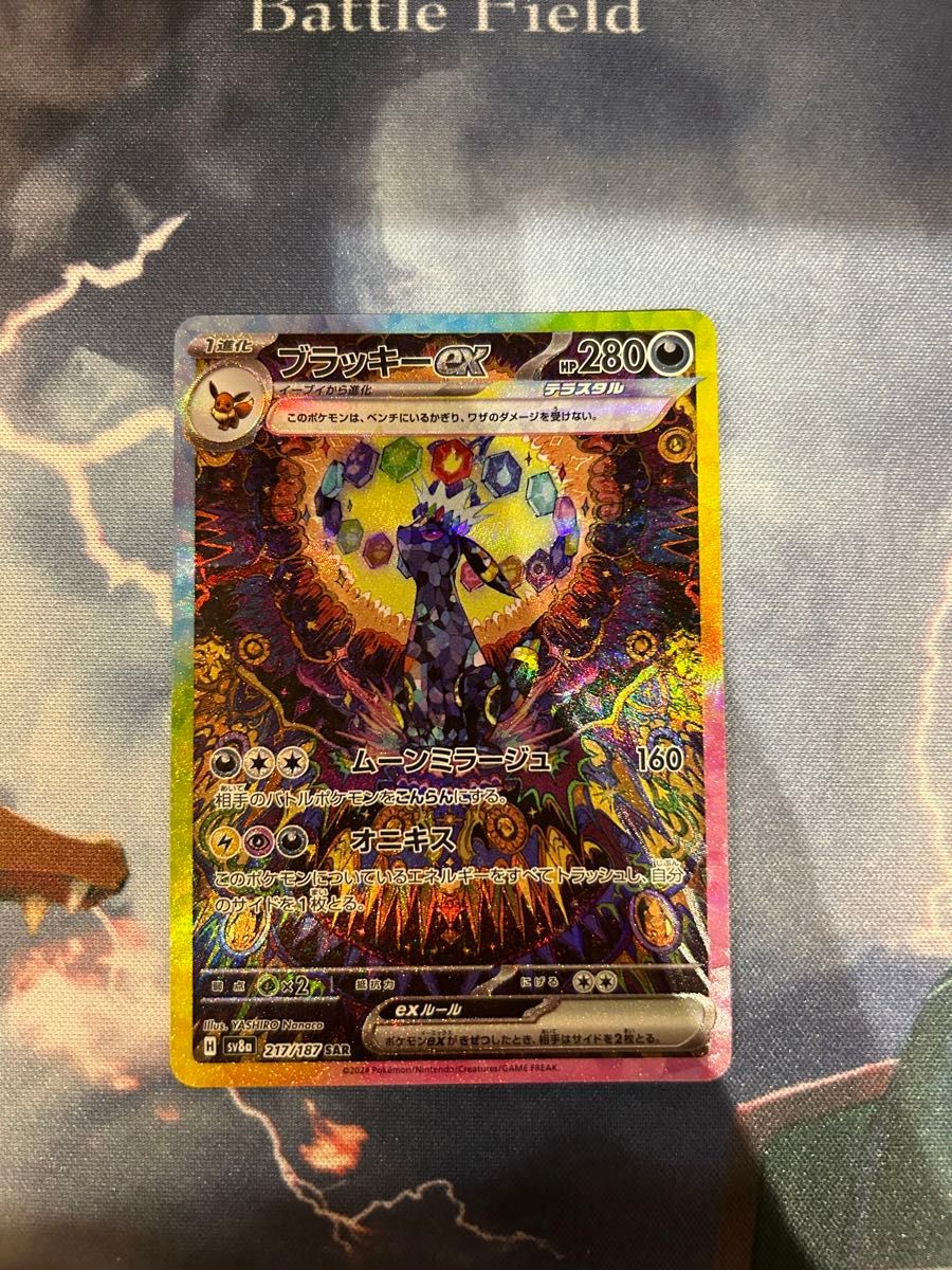 Amazon.co.jp: ポケモンカードゲームSV sv8a ハイクラスパック Amazon.co.jp: ポケモンカードゲームSV sv8a ハイクラスパック