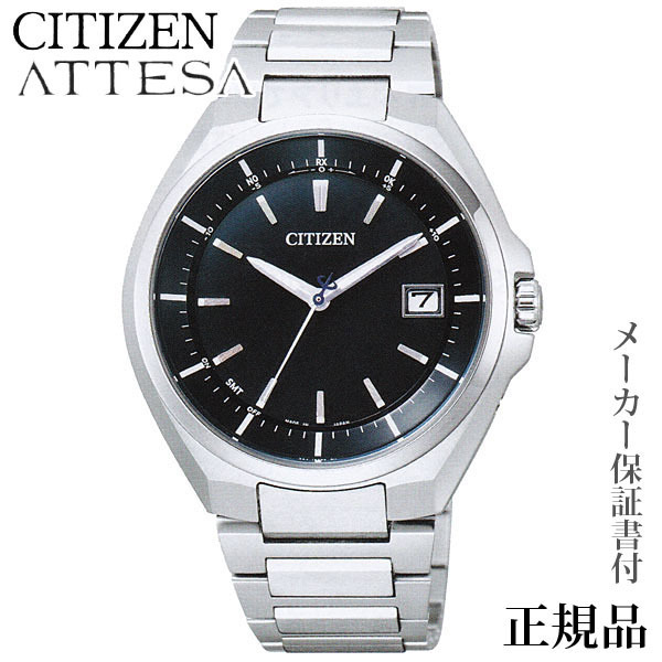 CITIZEN シチズン 逆輸入 アテッサ ATTESA 男性用 ソーラー 在庫限り 正規品 腕時計 アナログ CB3010-57L 1年保証書付