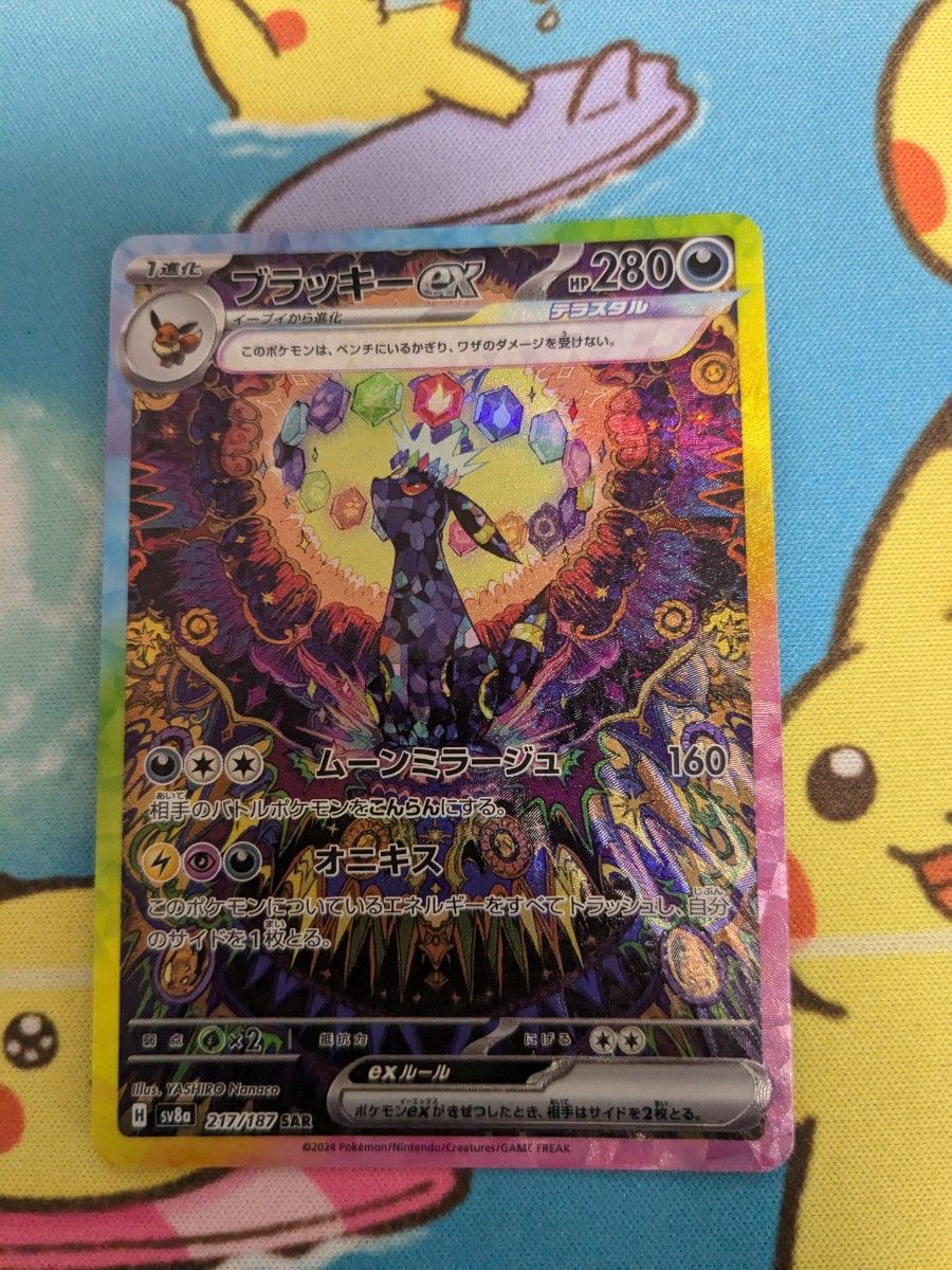 ブラッキーex sar ポケモンカード ポケモンカードゲームポケモン ブラッキーex sar ポケモンカード ポケモンカードゲームポケモン