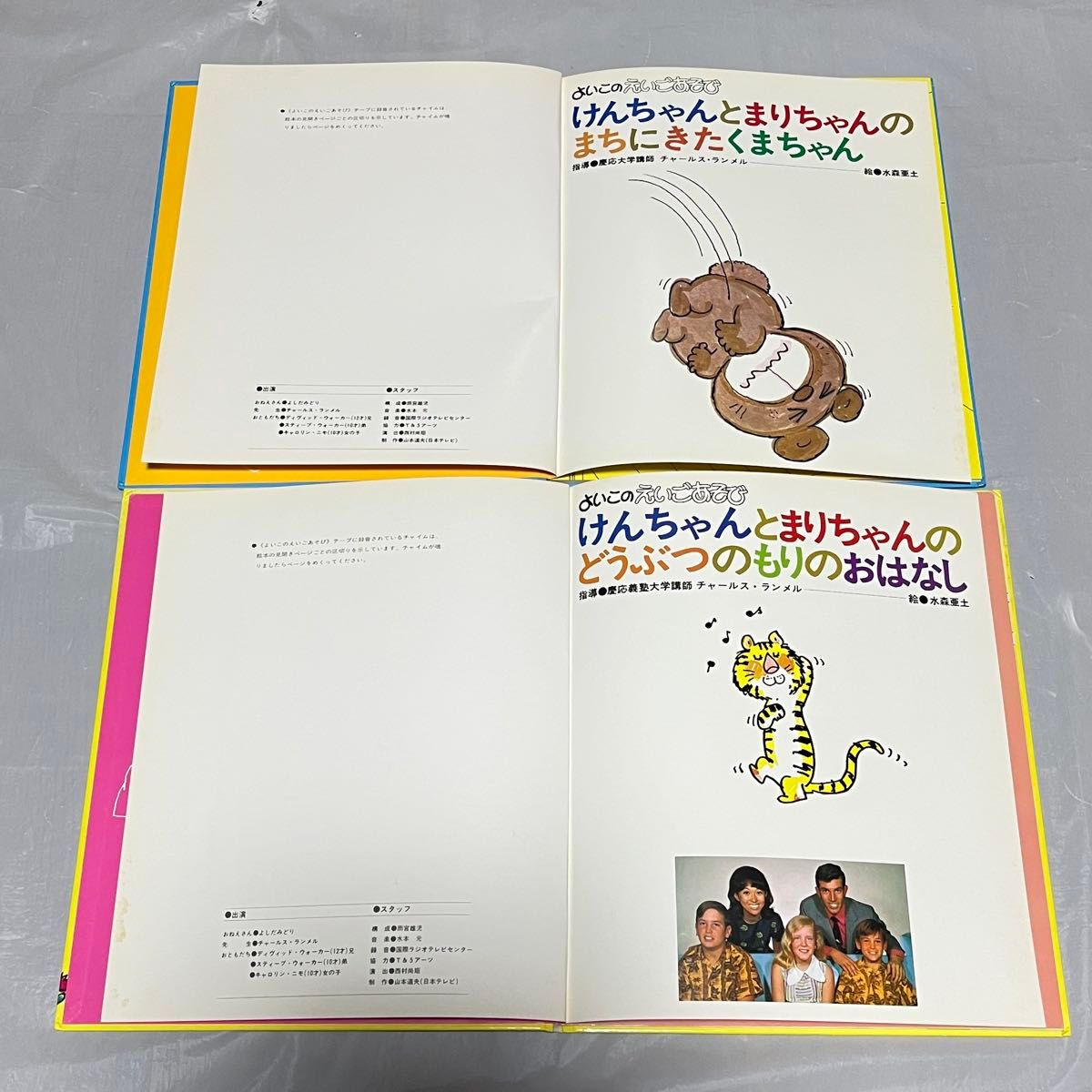 よいこのえいごあそび けんちゃんとまりちゃんの英語 6冊 水森 よいこのえいごあそび けんちゃんとまりちゃんの英語 6冊 水森
