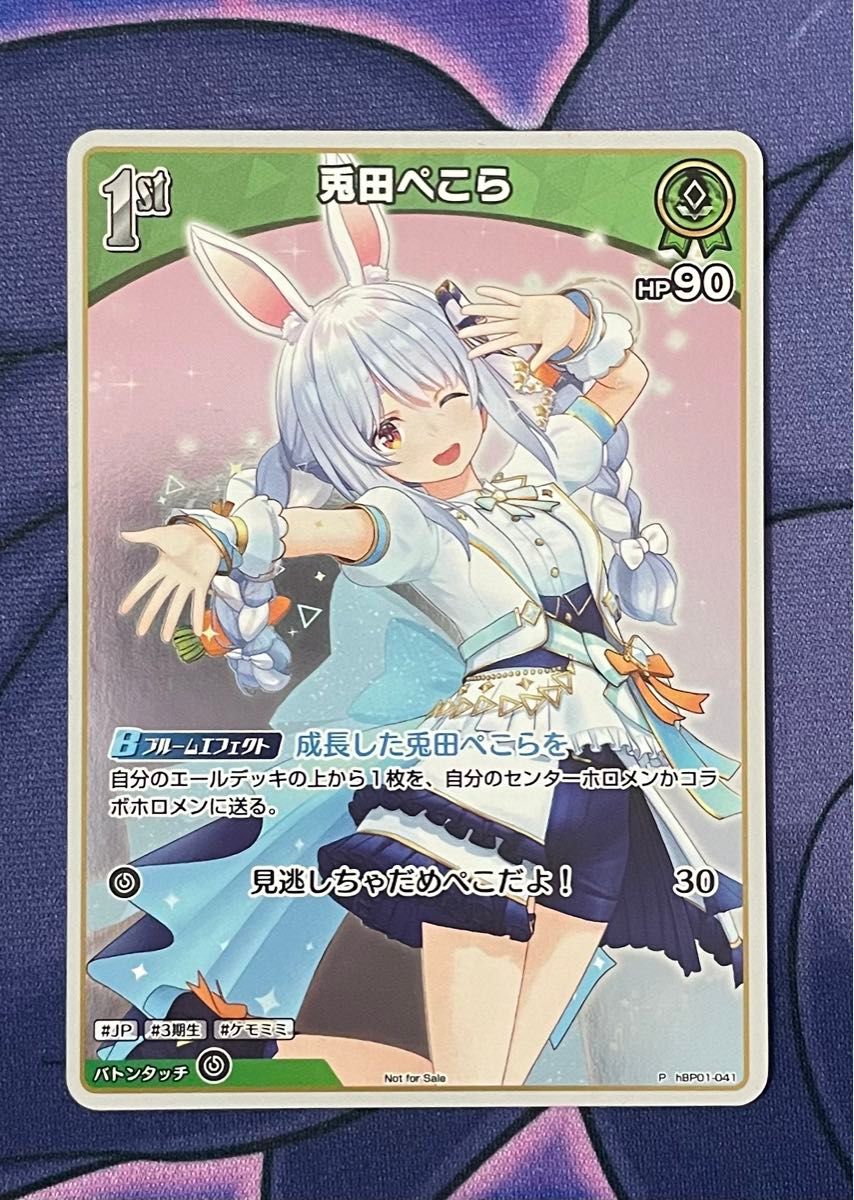 ホロライブカードゲーム 兎田ぺこら ホイル仕様 プロモ|Yahoo ホロライブカードゲーム 兎田ぺこら ホイル仕様 プロモ|Yahoo