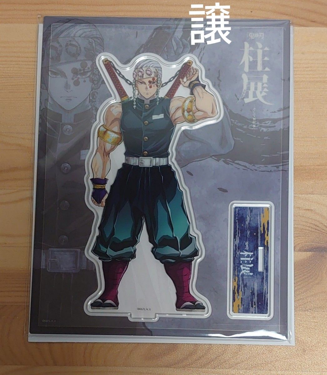 鬼滅の刃 柱展 キービジュアル アクリルスタンド 煉獄 杏寿郎 鬼滅の刃 柱展 キービジュアル アクリルスタンド 煉獄 杏寿郎