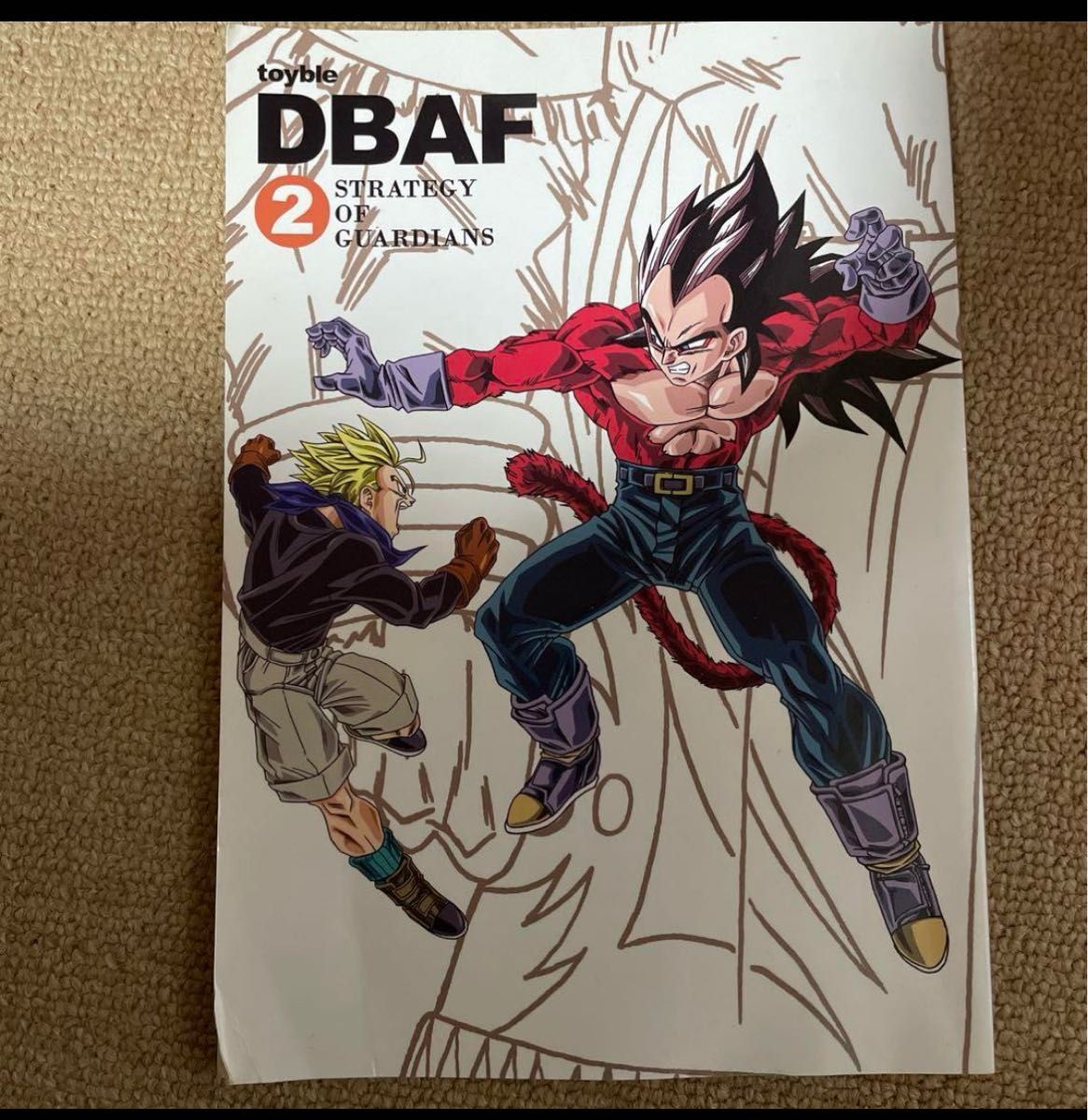 dbaf 2 toyble ドラゴンボールaf トイブル とよたろう ザイコー dbaf 2 toyble ドラゴンボールaf トイブル とよたろう ザイコー