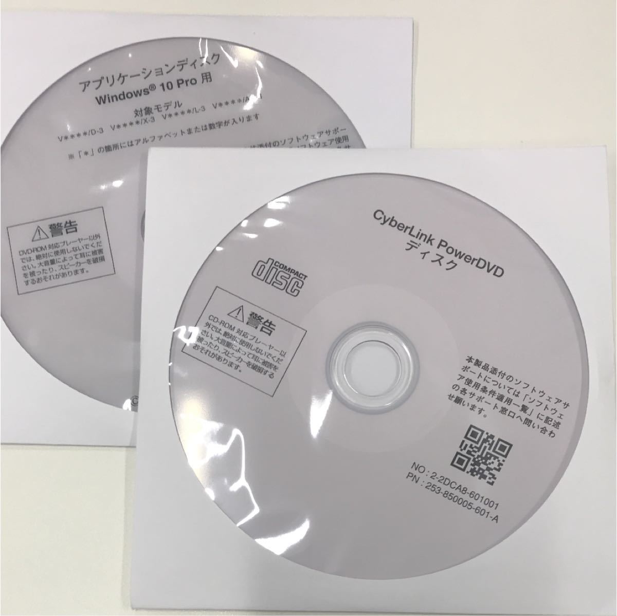 Paypayフリマ 新品未使用 Win10proアプリケーションディスク他 Nec Paypayフリマ 新品未使用 Win10proアプリケーションディスク他 Nec