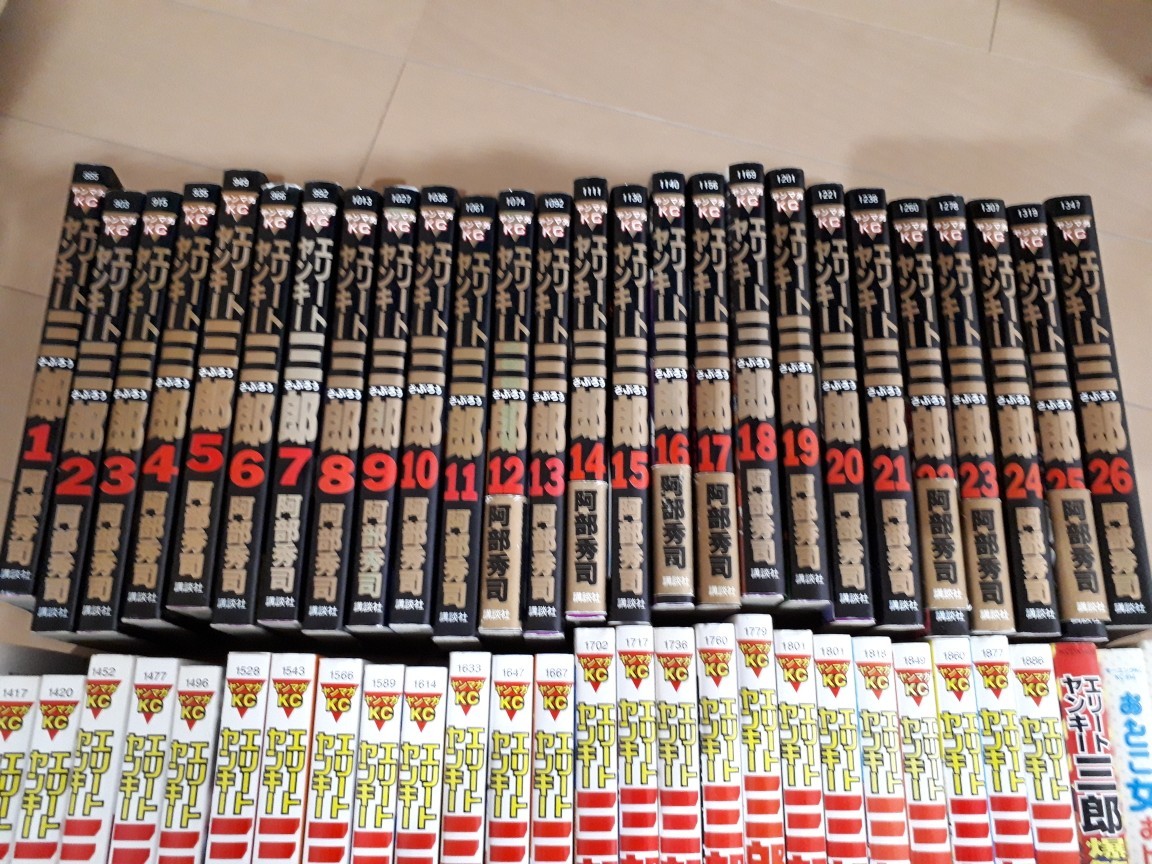 絶対的な信頼 漫画著作 阿部秀司 78冊セット 全巻セット - 全巻セット