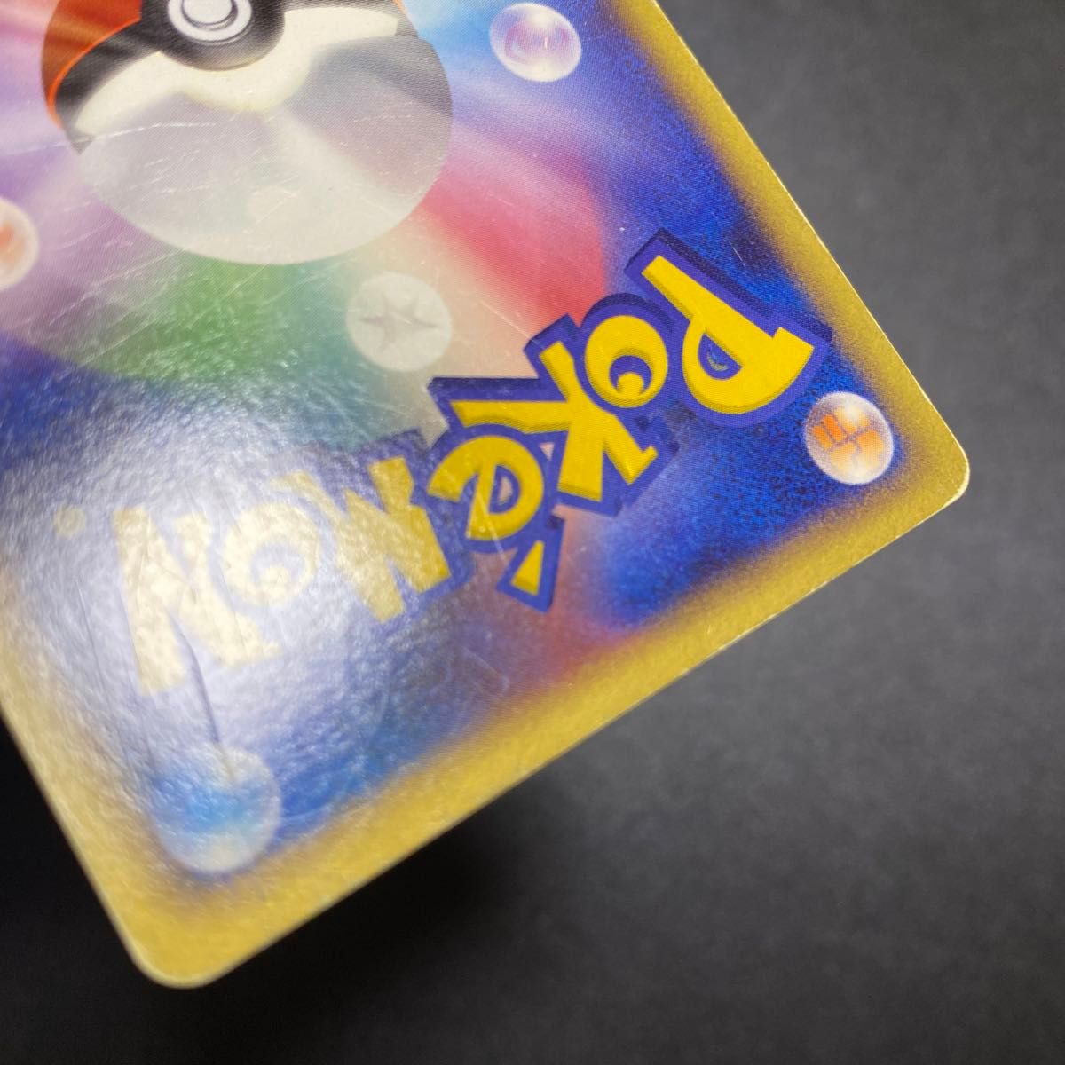 おかいものピカチュウ プロモ (101/DP-P) ポケモンセンター10 おかいものピカチュウ プロモ (101/DP-P) ポケモンセンター10