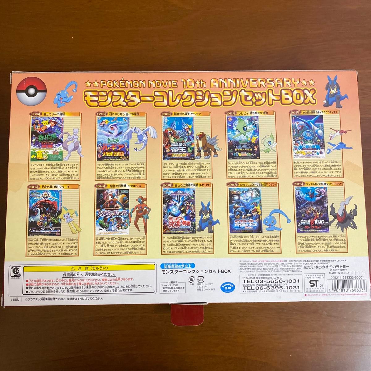 Amazon.co.jp: ポケットモンスター モンスターコレクション Amazon.co.jp: ポケットモンスター モンスターコレクション