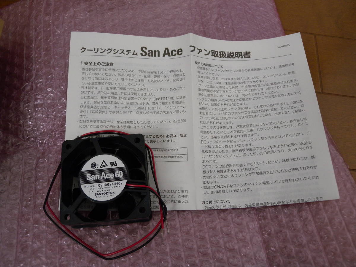 SANYO DENKI 山洋電気 5☆好評 San ファン DC24V Ace 冬バーゲン 60