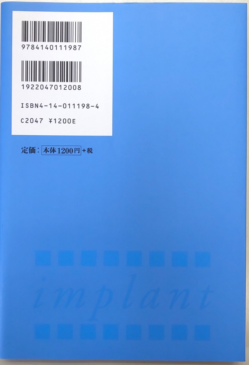 インプラント治療で快適、安心 : 美しい歯とよい噛み心地を取り戻すために