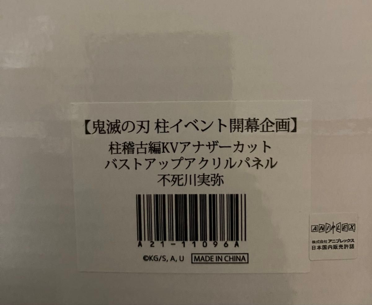 鬼滅の刃 ufotable 柱イベント開幕企画 柱稽古編KVアナザー 鬼滅の刃 ufotable 柱イベント開幕企画 柱稽古編KVアナザー