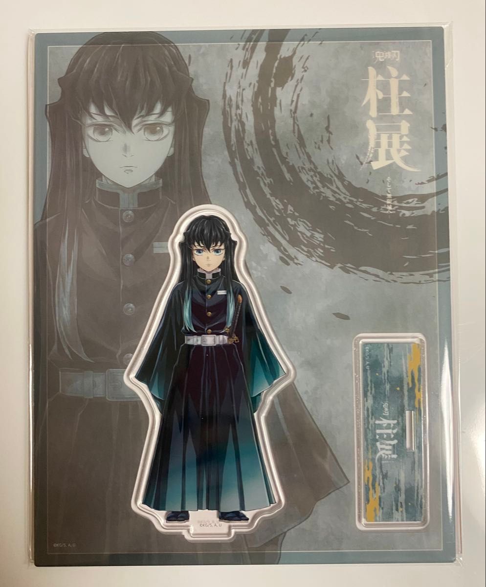 鬼滅の刃 柱展 キービジュアル ランダム アクリルスタンド 時透 鬼滅の刃 柱展 キービジュアル ランダム アクリルスタンド 時透