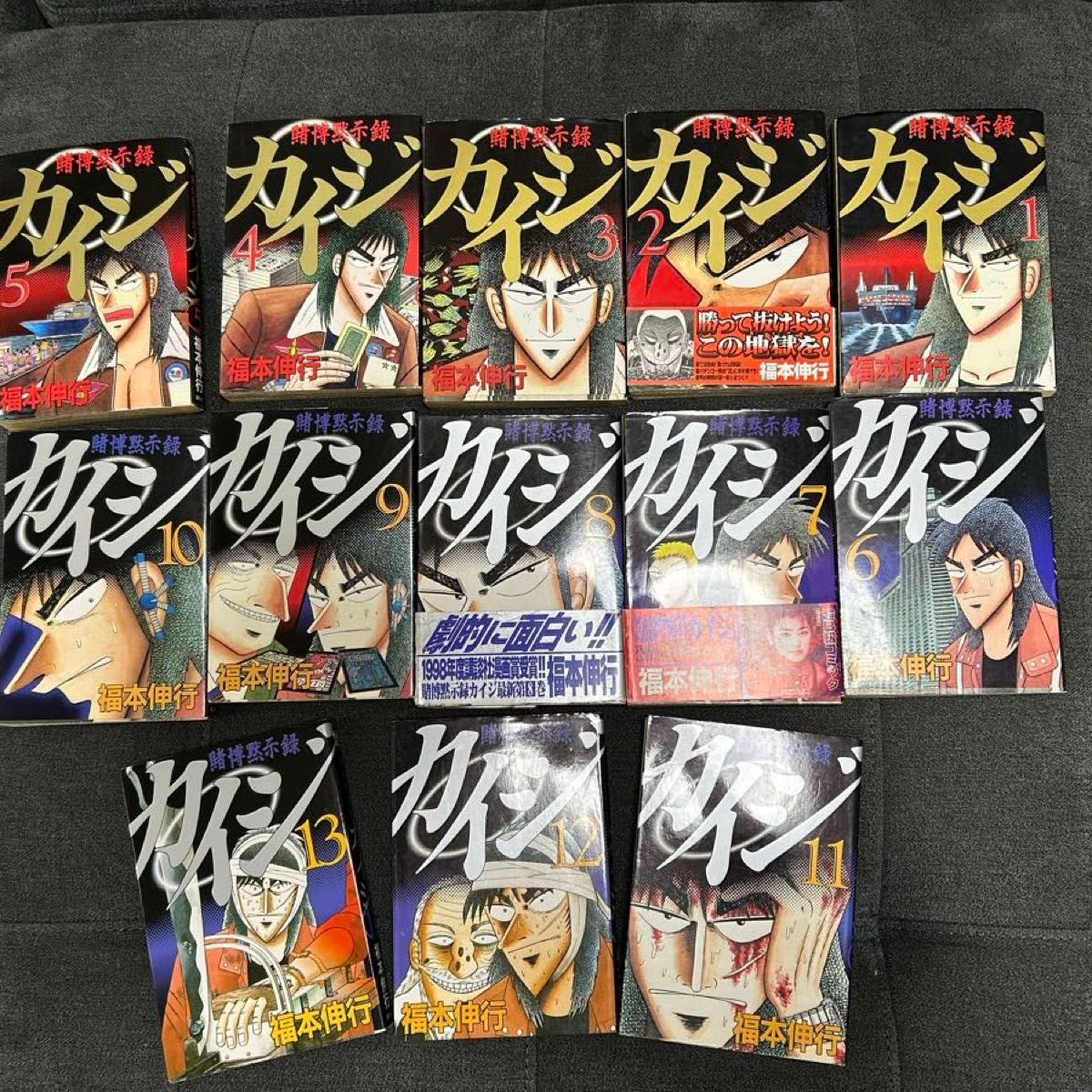 賭博黙示録カイジ 賭博破戒録カイジ 賭博堕天録カイジ 全巻 賭博黙示録カイジ 賭博破戒録カイジ 賭博堕天録カイジ 全巻
