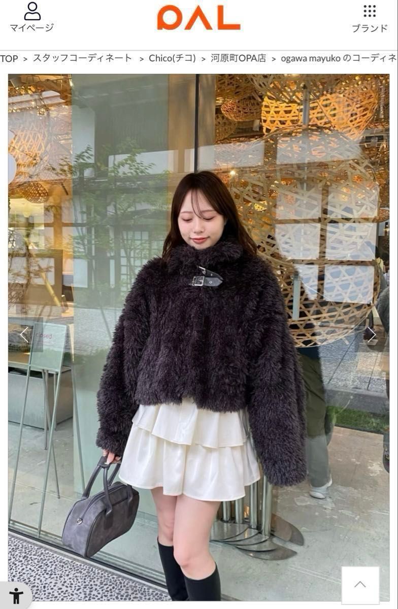 12 23まで限定価格 ラスト1点 大人気完売品 Chico【新色追加 12 23まで限定価格 ラスト1点 大人気完売品 Chico【新色追加