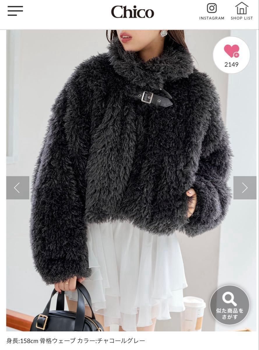 12 23まで限定価格 ラスト1点 大人気完売品 Chico【新色追加 12 23まで限定価格 ラスト1点 大人気完売品 Chico【新色追加