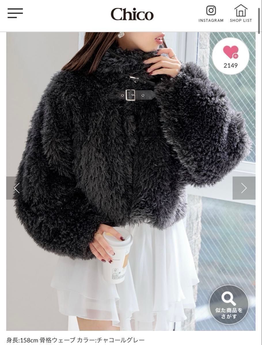 12 23まで限定価格 ラスト1点 大人気完売品 Chico【新色追加 12 23まで限定価格 ラスト1点 大人気完売品 Chico【新色追加