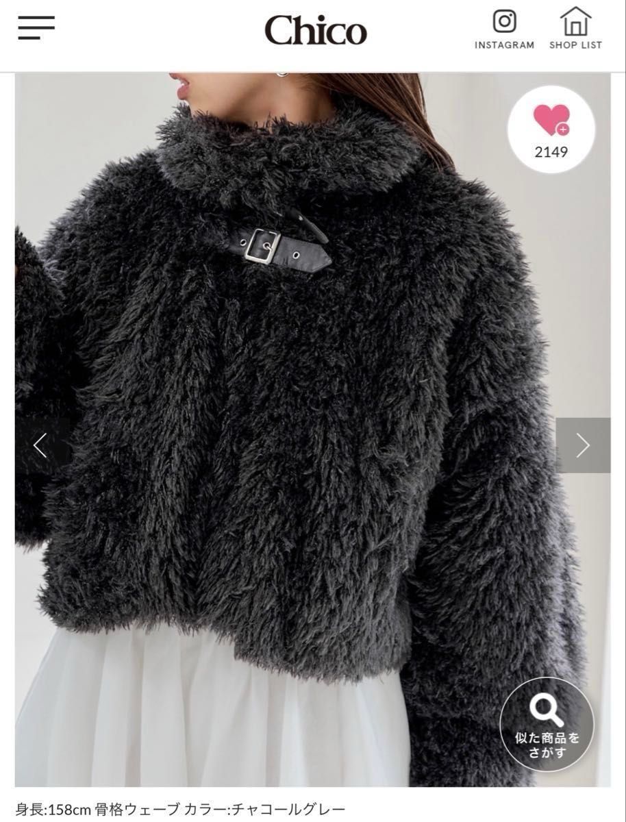12 23まで限定価格 ラスト1点 大人気完売品 Chico【新色追加 12 23まで限定価格 ラスト1点 大人気完売品 Chico【新色追加
